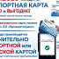 В Крыму запускают собственную транспортную карту - КрымИнформ