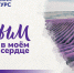 Всероссийский фотоконкурс «Крым в моем сердце» открывает прием заявок и дарит отдых на полуострове - Министерство курортов и туризма