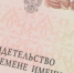 Государственная услуга перемены имени стала менее востребована среди населения - Министерство юстиции