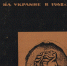 Историк Когонашвили Константин Константинович (1926-1994): к 100-летию со дня рождения - Центральный музей Тавриды