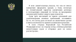 Верховный Суд Российской Федерации указал на обязанность банков пресекать сомнительные операции по счетам клиентов