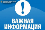 фото с ТГ-канала администрации Симферополя
