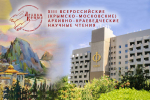 Идет подготовка к XIII Всероссийским (Крымско-Московским) архивно-краеведческим научным чтениям