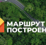 Российская туристическая премия «Маршрут построен» - Туристический портал