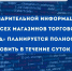 В работе одной из торговых сетей полуострова произошёл технический сбой - Минпромторг Республики Крым