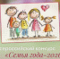В Севастополе стартует конкурс «Семья года - 2026» - КрымИнформ