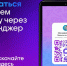 Алексей Натаров: Записаться к врачу теперь можно через чат-бот в мессенджере МАХ - Минздрав Крыма