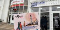 Фото пресс-службы Минкурортов РК. - Крымская правда