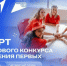 Движение Первых запустило конкурсный отбор на предоставление грантов - Минкультуры Республики Крым