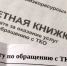 При неоплате за вывоз мусора будут начислять пени. - Крымская правда