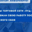 Магазины торговой сети «Пуд» возобновили работу после технического сбоя - Минпромторг Республики Крым