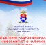 JPG Файл - Крымский филиал Краснодарского университета МВД России