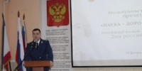 Межвузовский конкурс презентаций «Наука – дорога в будущее» - Крымский юридический институт