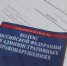 По результатам рассмотренных административных дел в 2025 году Крымфиннадзором к административной ответственности привлечены юридические и должностные лица - Крымфиннадзор