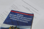 По результатам рассмотренных административных дел в 2025 году Крымфиннадзором к административной ответственности привлечены юридические и должностные лица