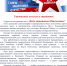 Поздравление директораКрымского юридического института (филиала)
Университета прокуратуры Российской Федерации - Крымский юридический институт