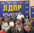 img - ЛДПР