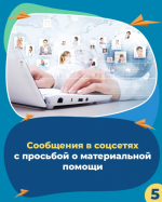 Информационные карточки ЦУР Республики Крым