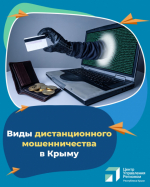 Информационные карточки ЦУР Республики Крым