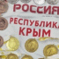 Крымские спортсмены завоевали 27 медалей на чемпионате и Первенстве ЮФО по тхэквондо  - Вести Крым