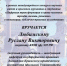 Международный конкурс научных работ
«Цифровая трансформация и права человека: тренды, вызовы, решения» - Крымский юридический институт