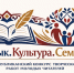 Республиканский конкурс «Язык. Культура. Семья» - Крымскотатарская библиотека им. И. Гаспринского