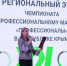 Открытие регионального этапа чемпионата по профессиональному мастерству «Профессионалы» - Крымский филиал РГУП