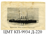 Фонды ЦМТ —  к 100-летию фильма «Броненосец «Потемкин»
