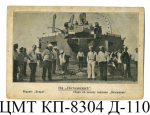 Фонды ЦМТ —  к 100-летию фильма «Броненосец «Потемкин»
