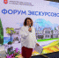 Форум экскурсоводов - Туристический портал