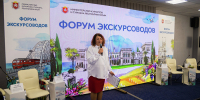 Форум экскурсоводов - Туристический портал