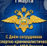 JPG Файл - МВД по Республике Крым