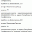фото: скрин с сайта администрации Симферополя - НИА Крым