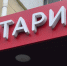 Чеки нотариус выдавать не обязан. - Крымская правда