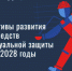 Минтруд РК приглашает работодателей к участию во Всероссийской конференции по охране труда - Минтруд Республики Крым