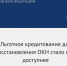 Расширена программа льготного кредитования для восстановления объектов культурного наследия - Минкультуры Республики Крым