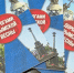 В крымские школы переданы книги «Дорогами Крымской весны» - Мининформ Республики Крым