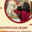 Воскресная акция «Искусство на досуге» - Художественный музей