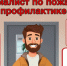 Вас научат! - Министерство чрезвычайных ситуаций