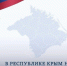 В Красногвардейском районном суде Крыма назначен новый федеральный судья - КрымИнформ