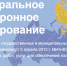 Комитет информирует о проведении Федерального электронного тестирования в сфере закупок - Комитет конкурентной политики
