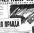 Крымская весна в космосе, наша газета за 19 марта 1965 года. - Крымская правда