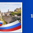 День воссоединения Крыма с Российской Федерацией - Крымский филиал РГУП