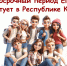 В Крыму стартует досрочный период сдачи ЕГЭ - Министерство образования Республики Крым