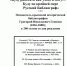 Основатель крымской исторической библиографии Григорий Николаевич Генна́ди (1826-1880): к 200-летию со дня рождения - Центральный музей Тавриды