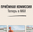 Абитуриенту на заметку - Крымский филиал РГУП