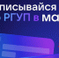 Мы теперь в MAX — подписывайся! - Крымский филиал РГУП