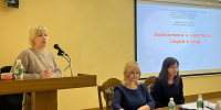 Проведена профессиональная библиоплатформа «Специалист. Библиотека. Инновации» - Минкультуры Республики Крым