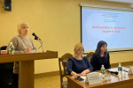Проведена профессиональная библиоплатформа «Специалист. Библиотека. Инновации»