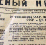 Номер нашей газеты, вышедший 16 апреля 1944-го, когда большая часть полуострова уже освобождена от фашистов. - Крымская правда